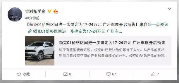 終于！終于！終于！領(lǐng)克01的售價(jià)終于確定了！