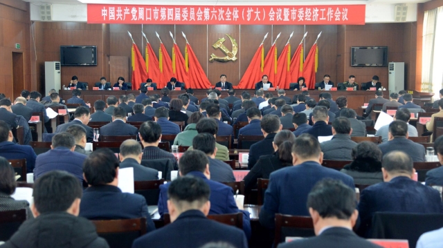 快訊！周口市委經(jīng)濟(jì)工作會議今日召開