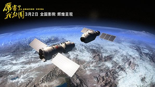 紀(jì)錄電影《厲害了，我的國(guó)》將在全國(guó)上映 展示十八大以來(lái)的歷史性成就