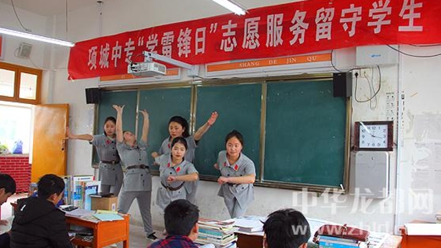 項城市中等專業(yè)學?！皩W雷鋒”志愿者 “送文藝”進校園