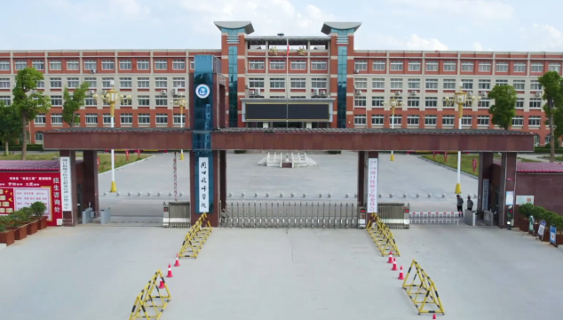 正式批復(fù)！我市設(shè)立一所新公辦高校