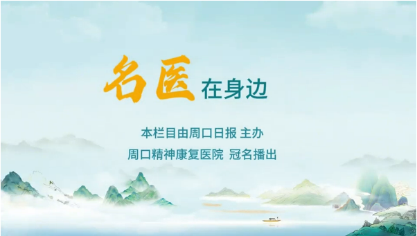 2025第十三期《名醫(yī)在身邊》孩子患上甲流怎么辦？